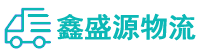 宜昌物流专线,宜昌物流公司